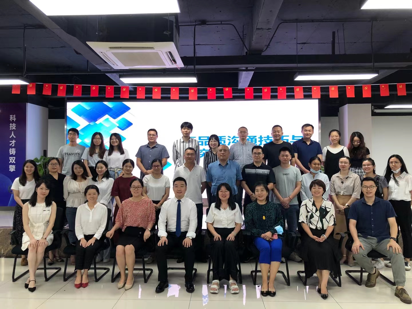 陈西君老师 9月22给佛山某科技园中高层再次返聘《高品质沟通技巧与冲突管理》课程