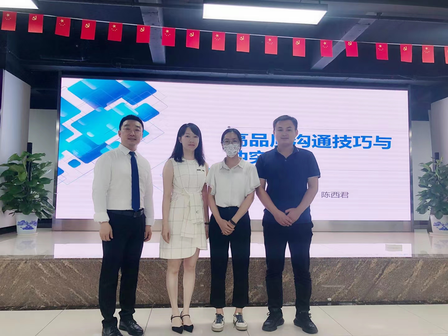 陈西君老师 9月22给佛山某科技园中高层再次返聘《高品质沟通技巧与冲突管理》课程