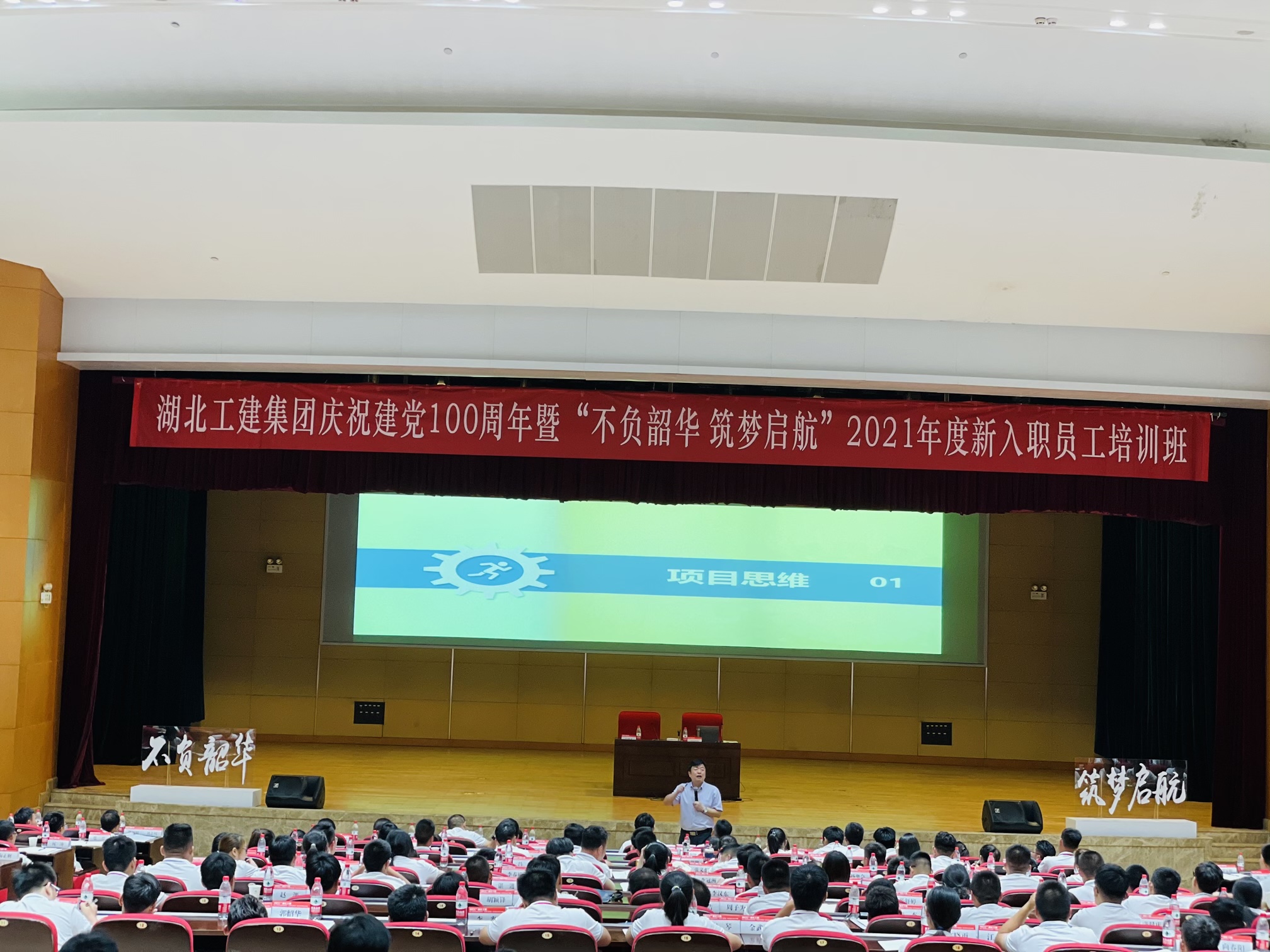 2021年6月1-2日，张国银老师为湖北省工业建筑集团有限公司《成功项目管理的6个招式》