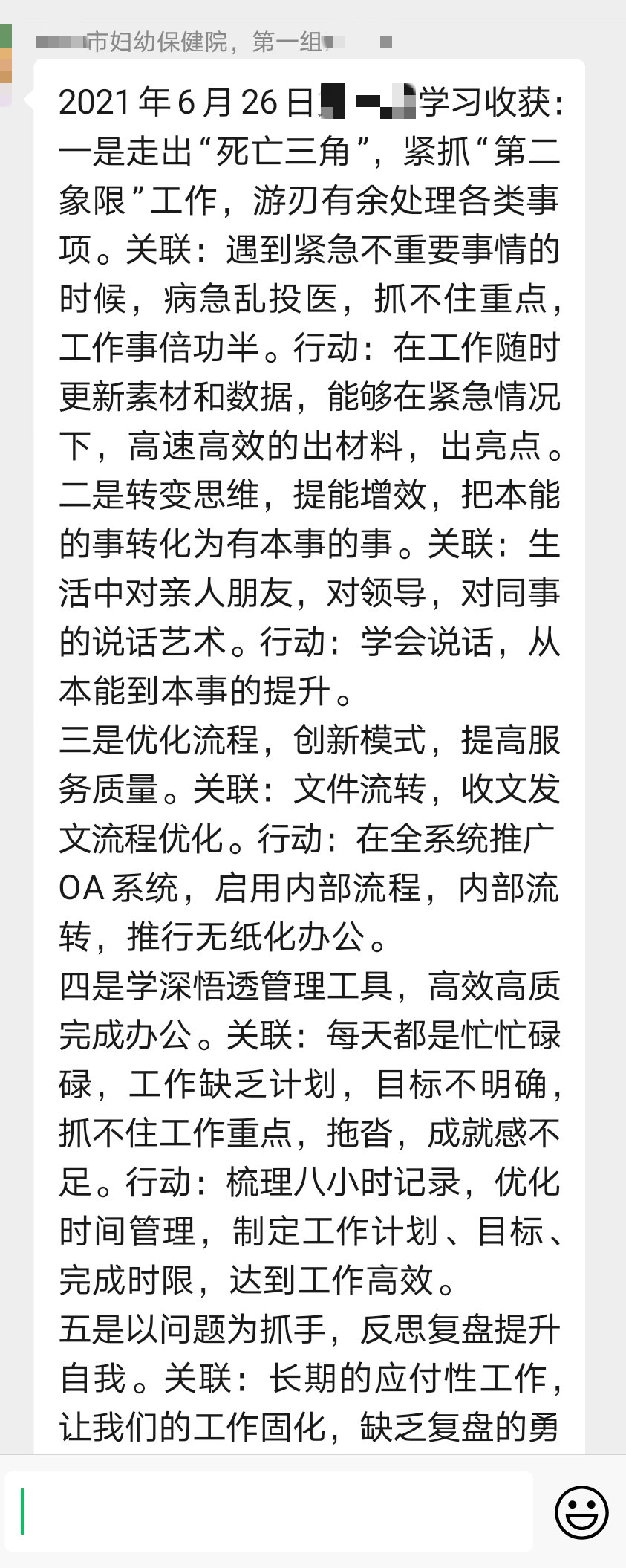 【曹志巍老师】6月26-27日在成都讲授《医疗卫生系统办公室管理高级研修班》圆满结束