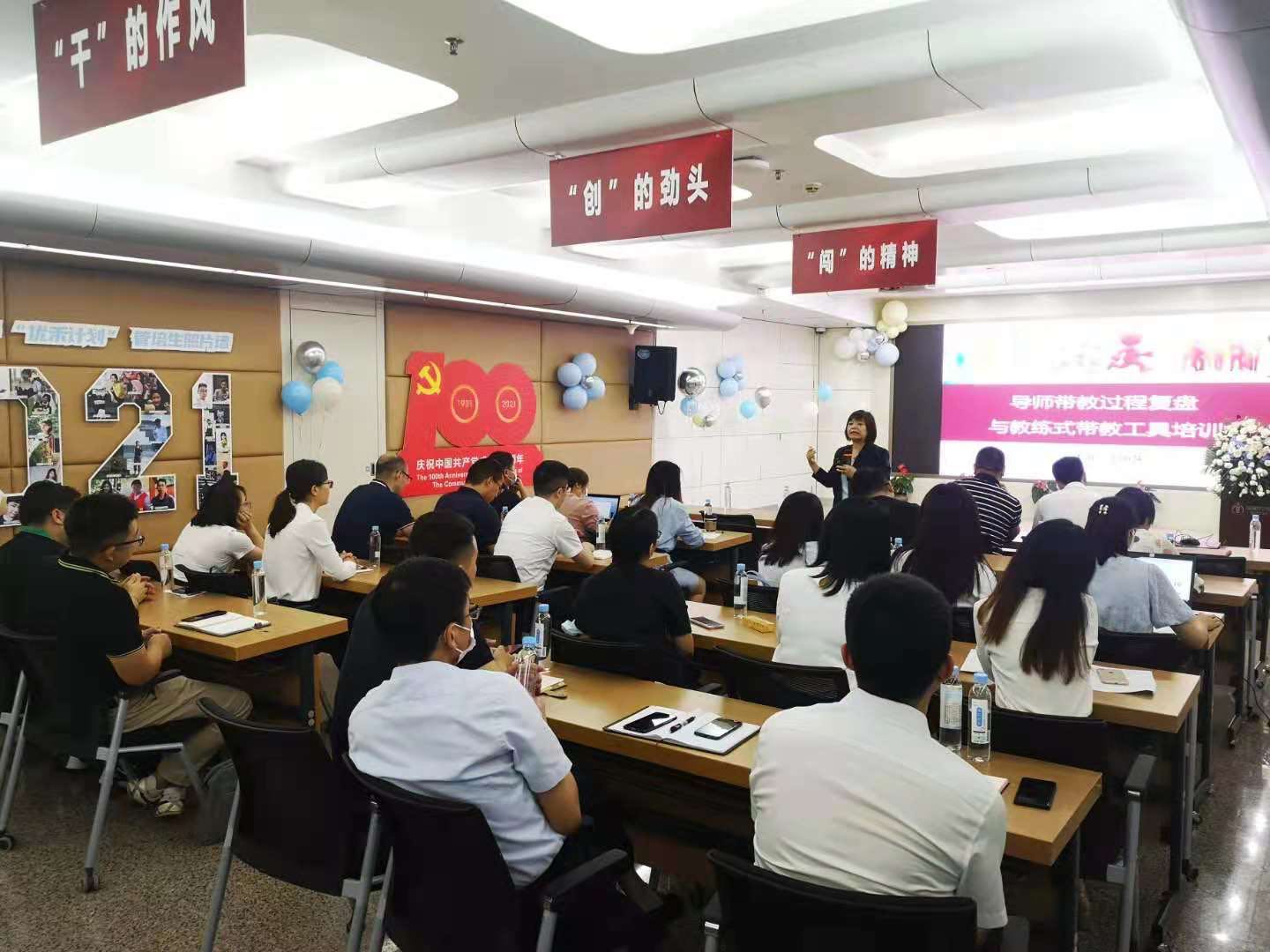 【于丽萍老师】7.19日为深圳市深粮控股股份有限公司讲授《带练导师辅导能力提升》课程圆满结束