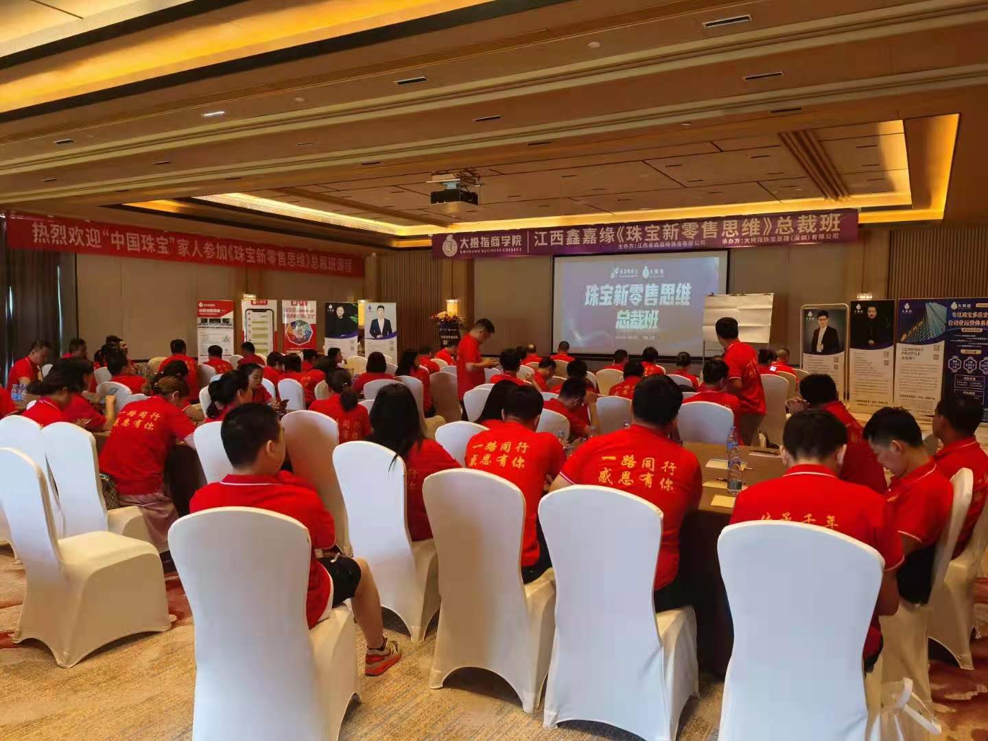 【傅强老师】南昌总裁班《新零售营销》课程圆满落地