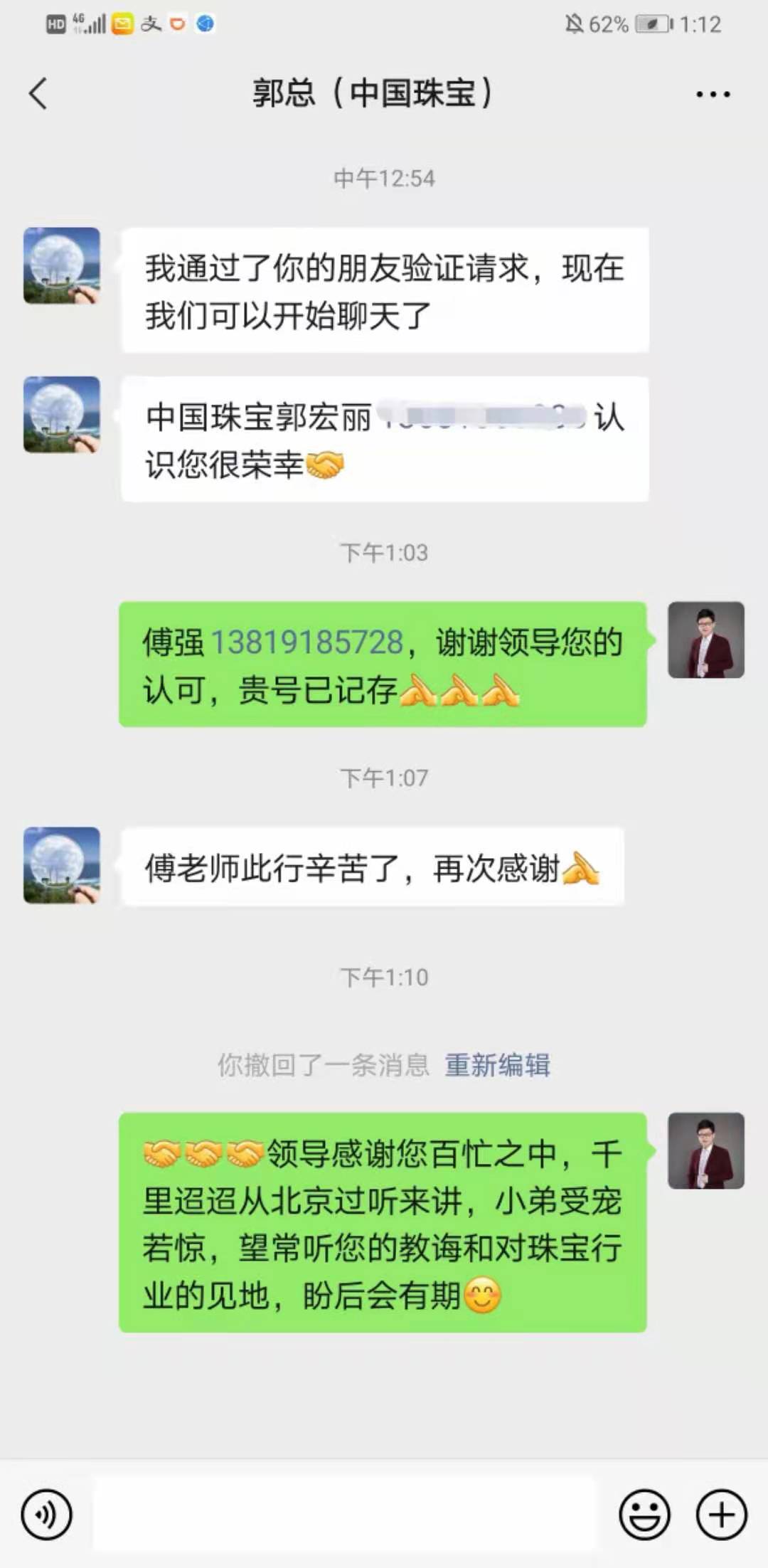 【傅强老师】南昌总裁班《新零售营销》课程圆满落地