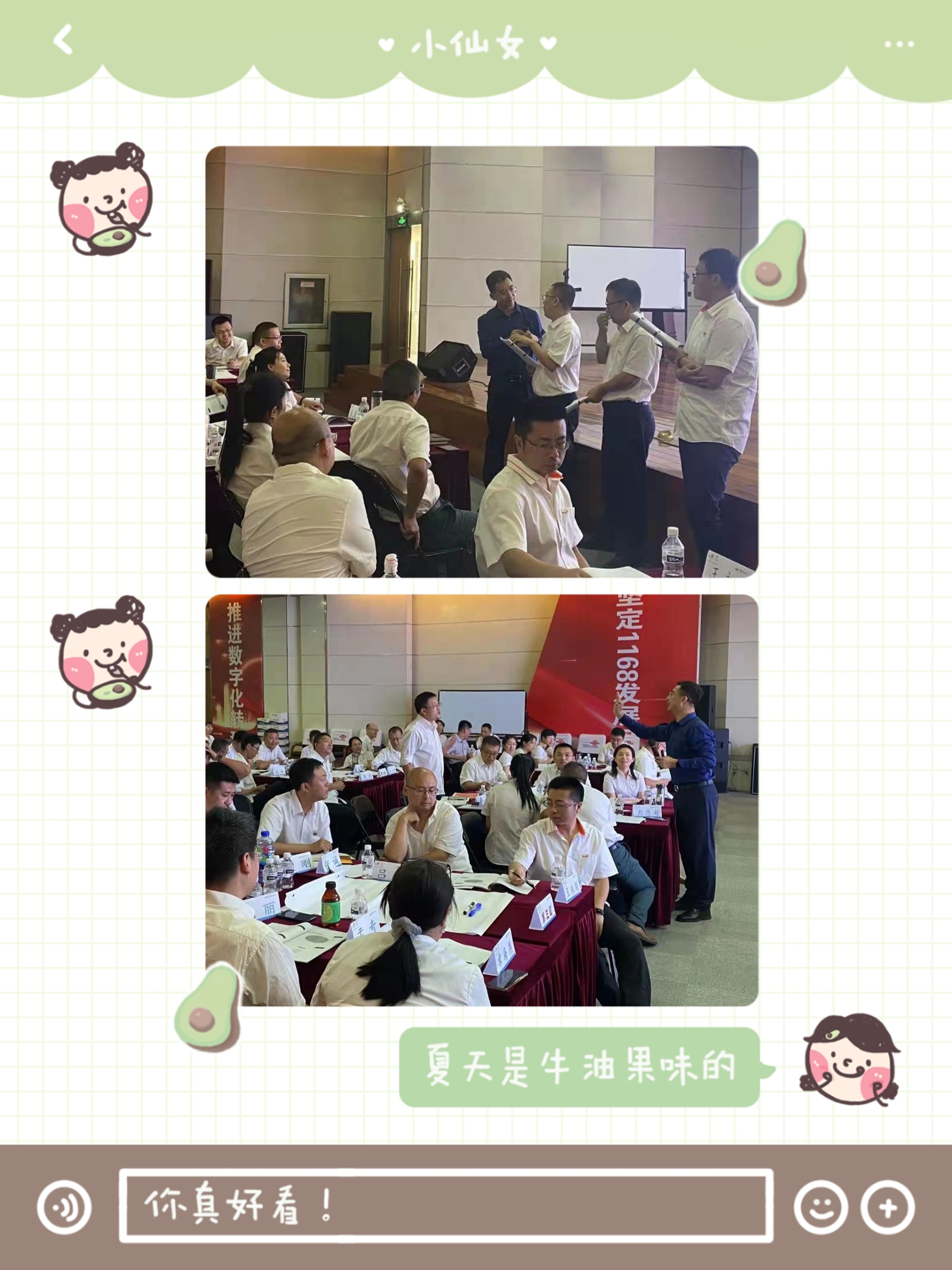 杨楠老师7月24日-25日在哈尔滨某互联网公司对员工进行《卓越中高层管理者的进阶之道》培训