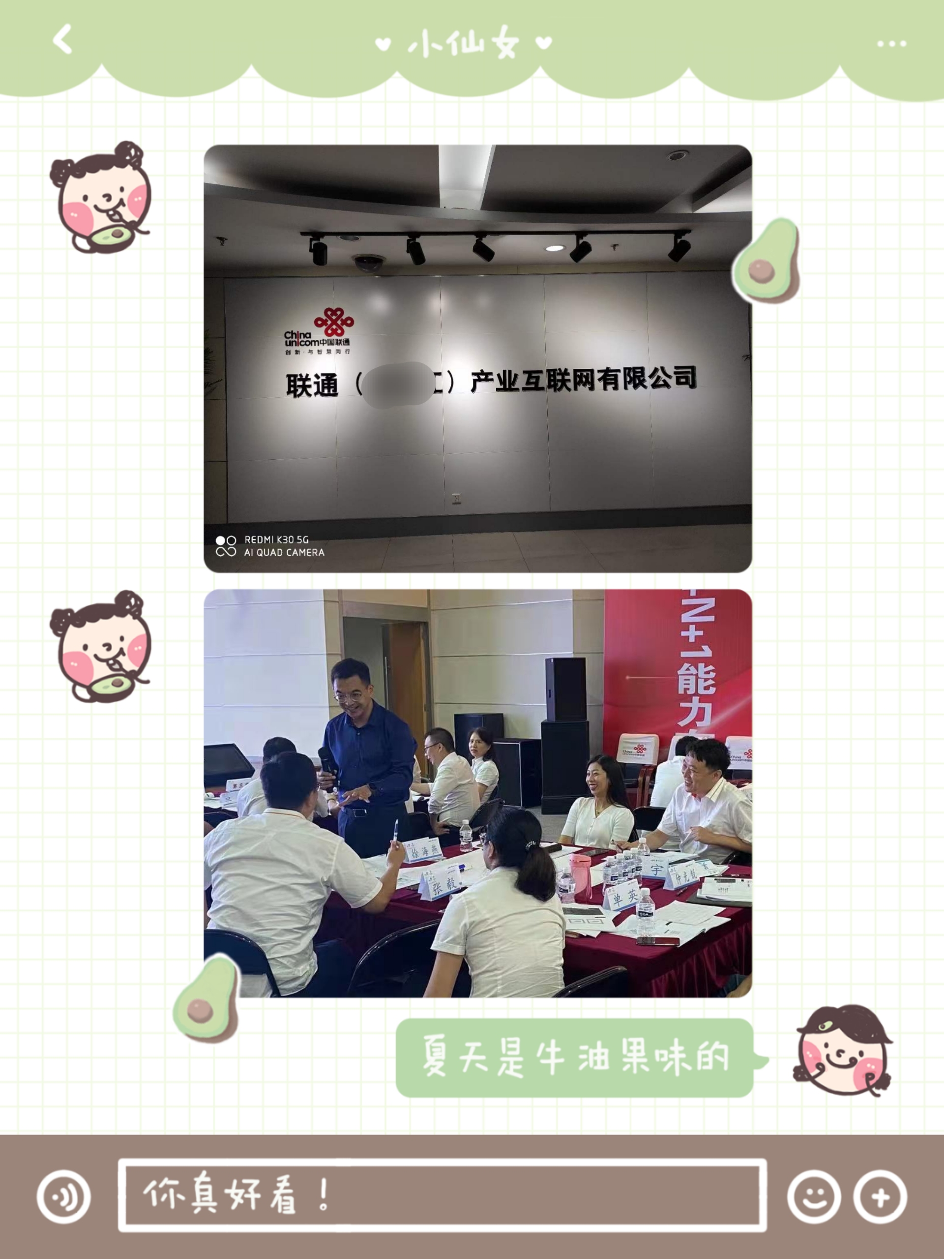 杨楠老师7月24日-25日在哈尔滨某互联网公司对员工进行《卓越中高层管理者的进阶之道》培训
