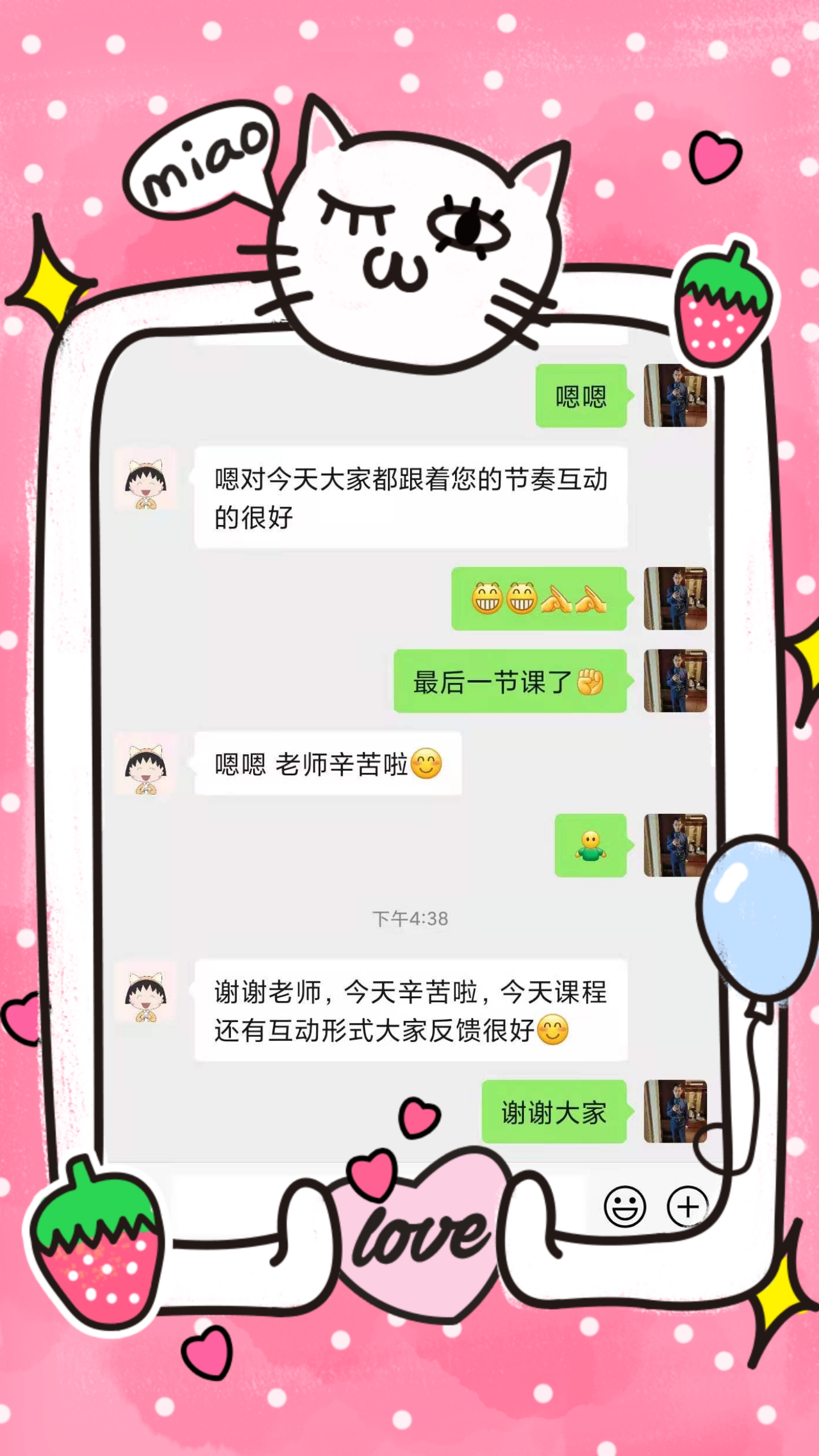 杨楠老师8月18日为某一汽综合利用股份有限公司对学员进行线上课程《角色转变与职业化塑造》